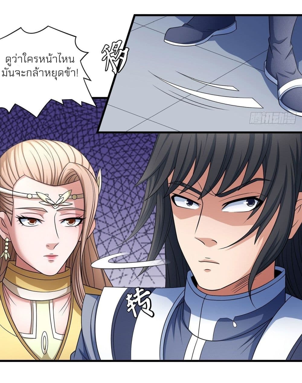 อ่านการ์ตูน God of Martial Arts 448 ภาพที่ 32