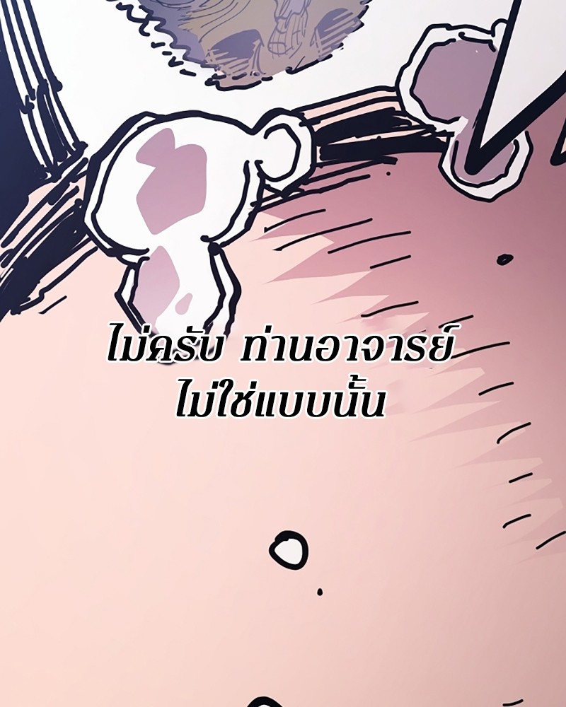 อ่านการ์ตูน Player 151 ภาพที่ 77