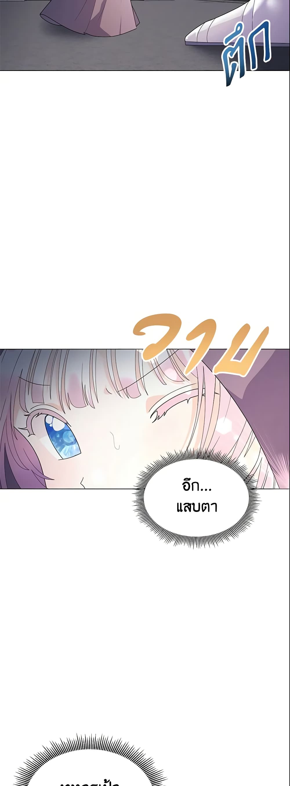 อ่านการ์ตูน The Little Landlady 4 ภาพที่ 59