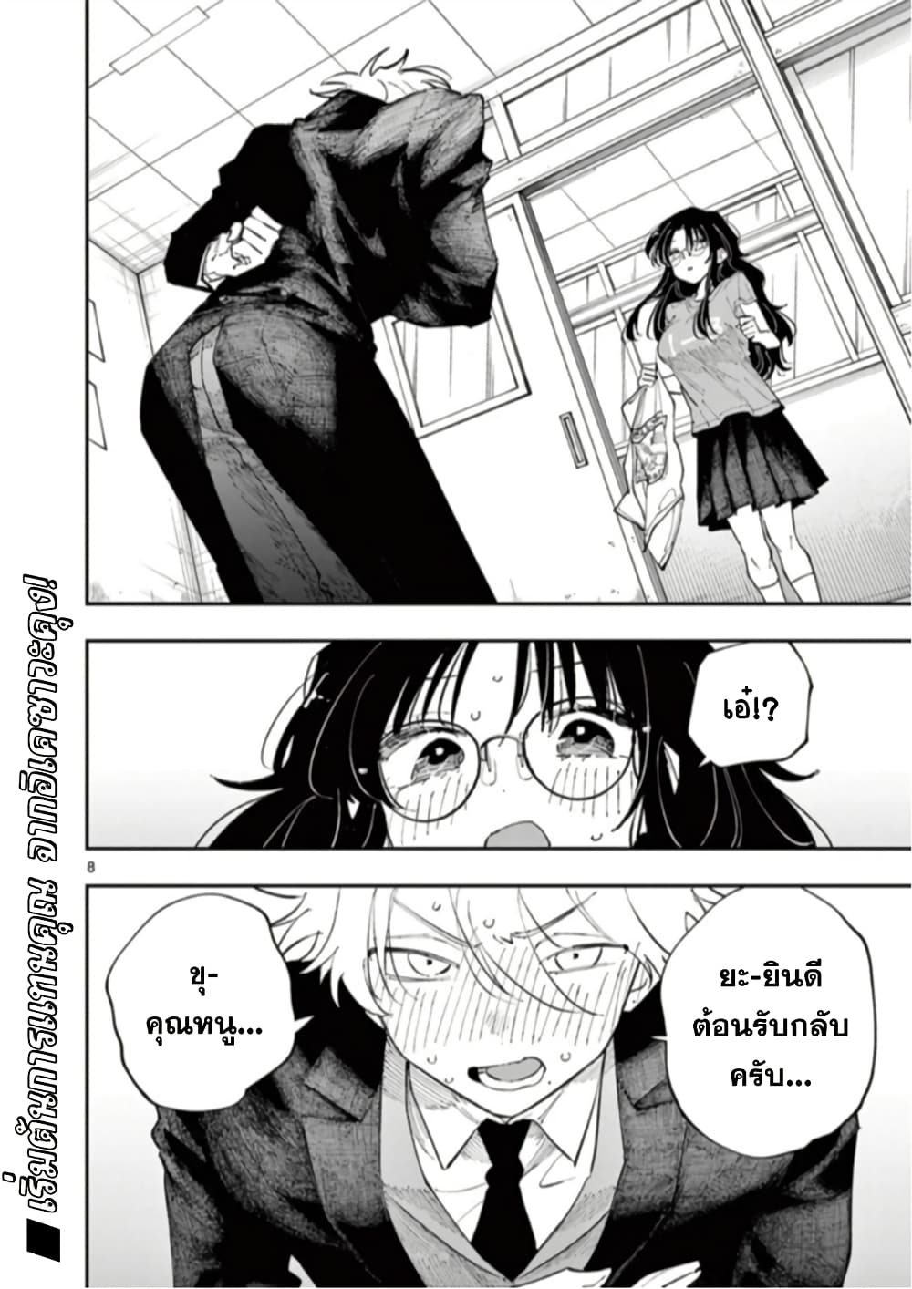 อ่านการ์ตูน Tonari no Seki no Yatsu ga Souiu Me de Mite Kuru 30 ภาพที่ 9