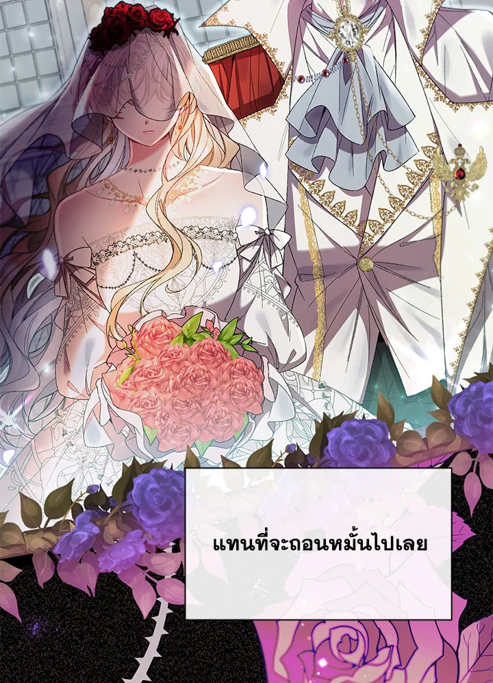 อ่านการ์ตูน The Real Daughter Is Back 14 ภาพที่ 71