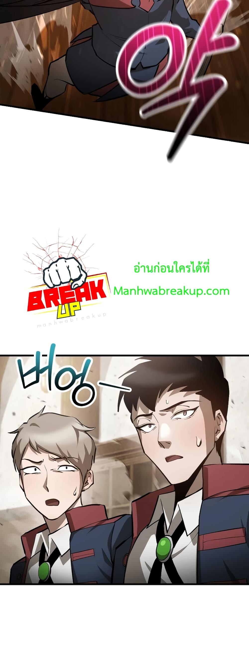 อ่านการ์ตูน Helmut The Forsaken Child 58 ภาพที่ 46