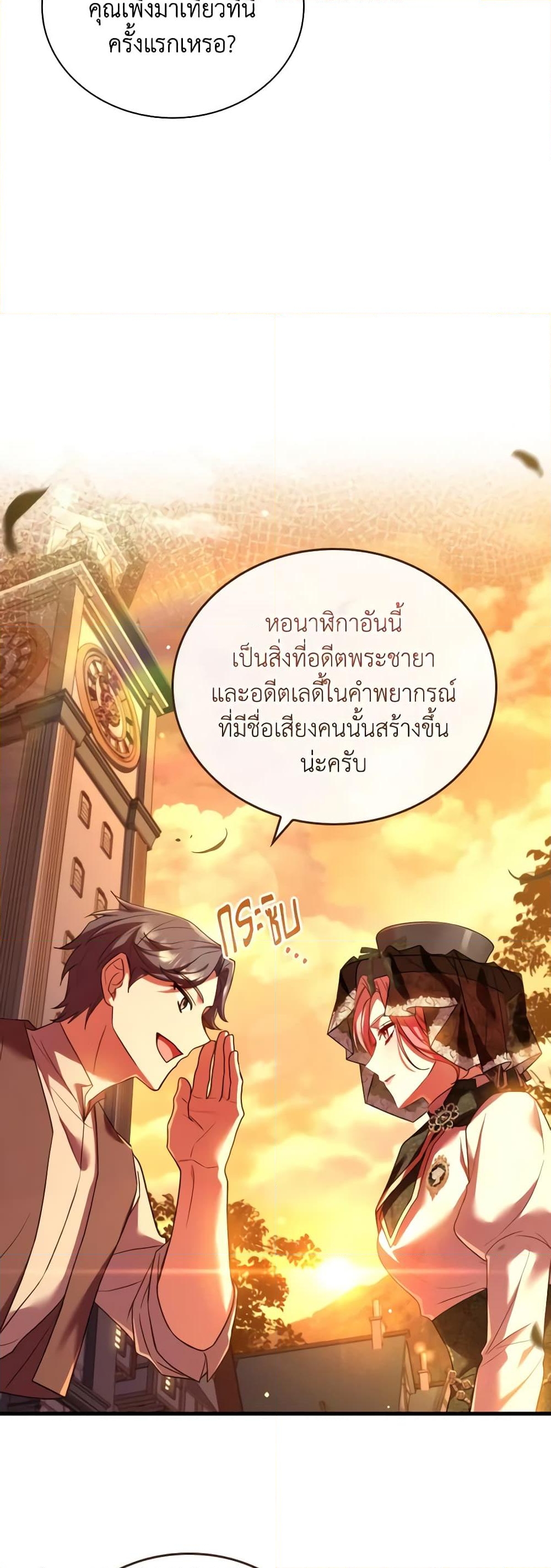 อ่านการ์ตูน The Price Of Breaking Up 51 ภาพที่ 41