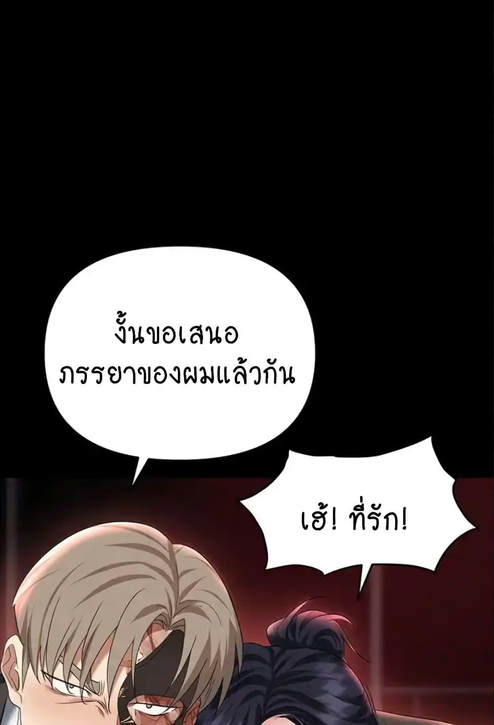 อ่านการ์ตูน Trap 84 ภาพที่ 122