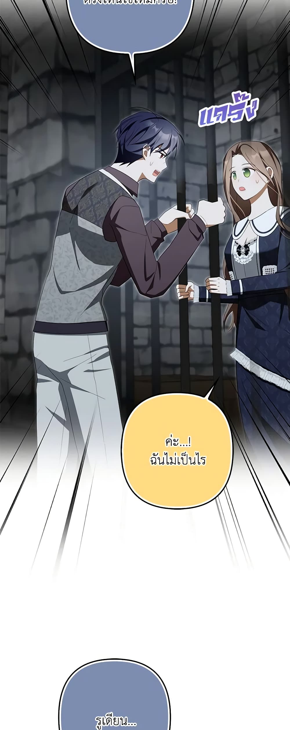 อ่านการ์ตูน A Con Artist But That’s Okay 59 ภาพที่ 52