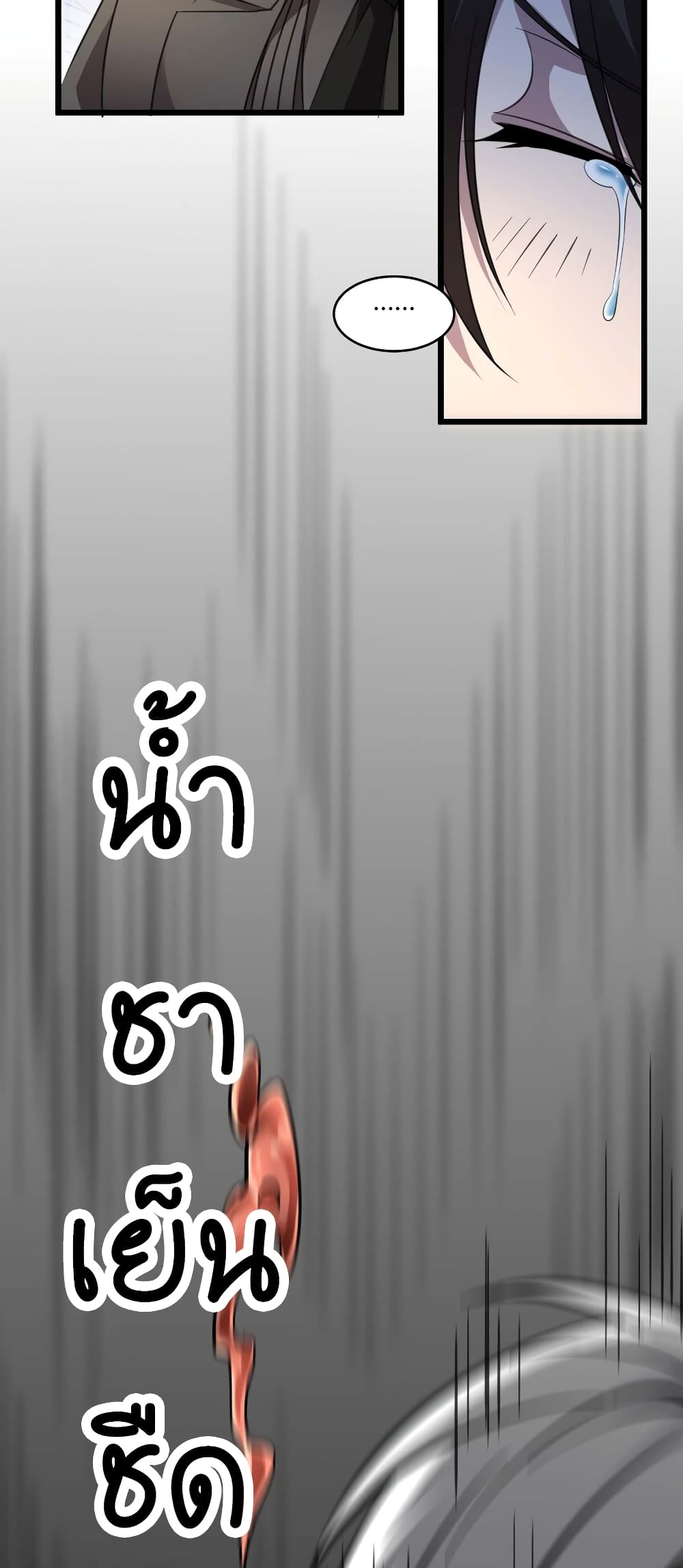 อ่านการ์ตูน I’m Really Not the Evil God’s Lackey 92 ภาพที่ 16