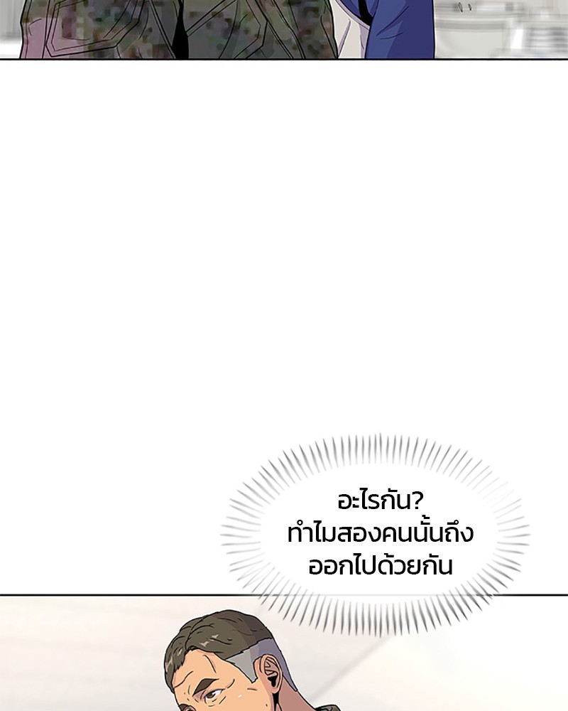 อ่านการ์ตูน Kitchen Soldier 57 ภาพที่ 57