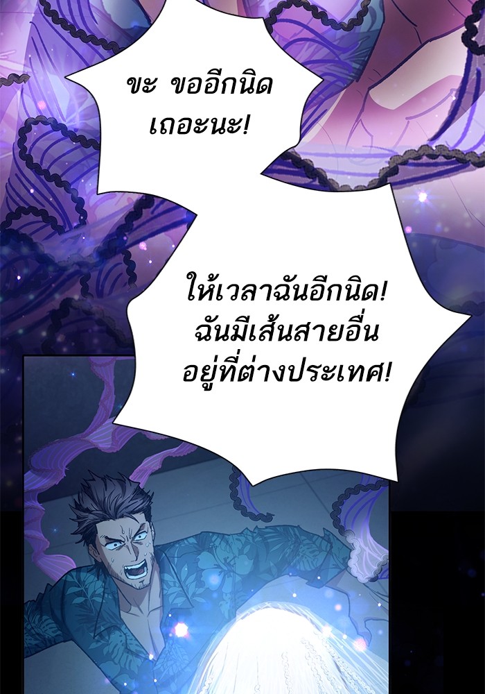 อ่านการ์ตูน The S-Classes That I Raised 122 ภาพที่ 111