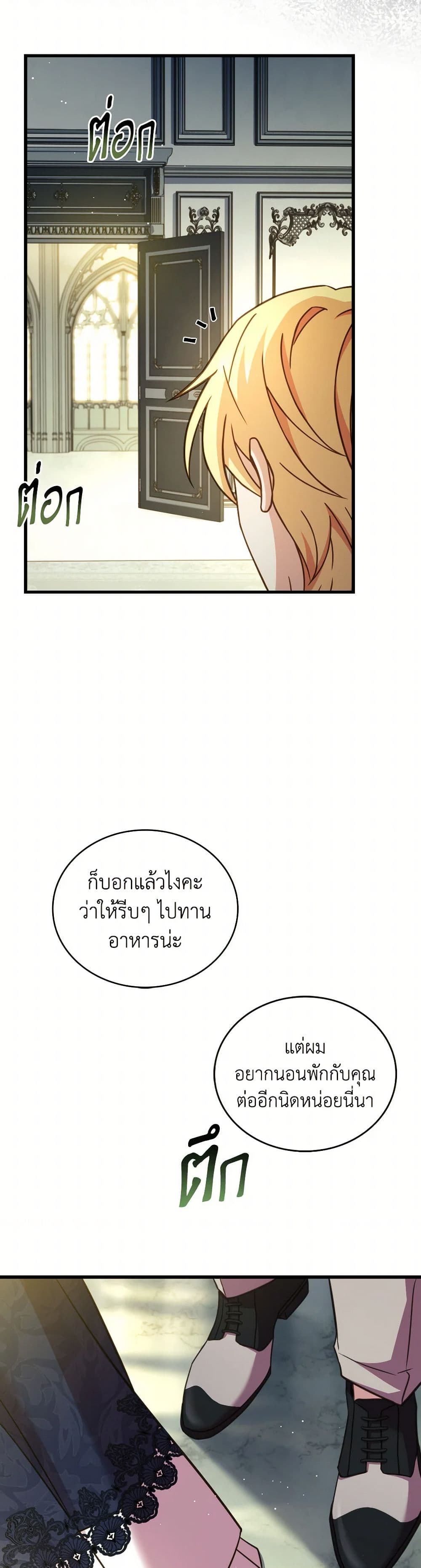 อ่านการ์ตูน The Price Of Breaking Up 96 ภาพที่ 8