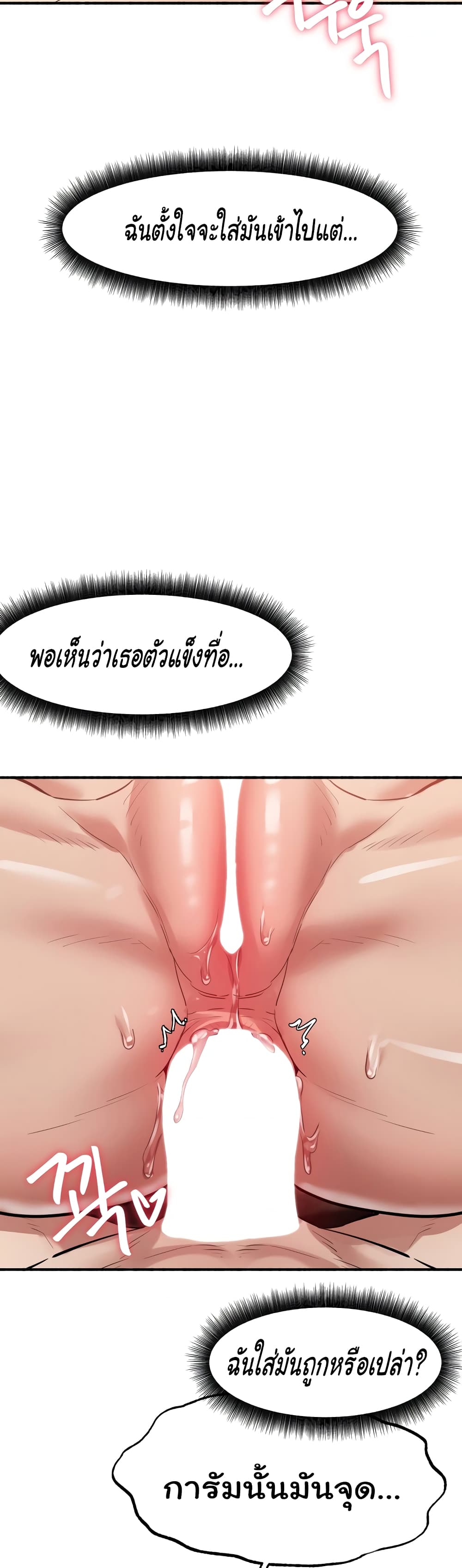 อ่านการ์ตูน Global Sexual Culture Research Institute 5 ภาพที่ 7