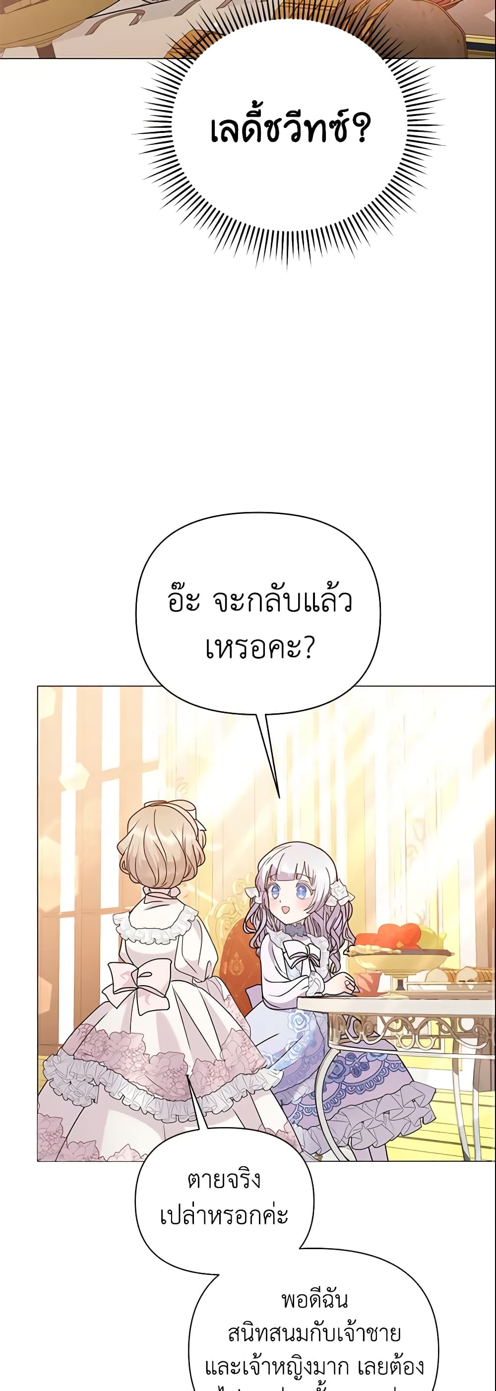 อ่านการ์ตูน The Little Landlady 66 ภาพที่ 41