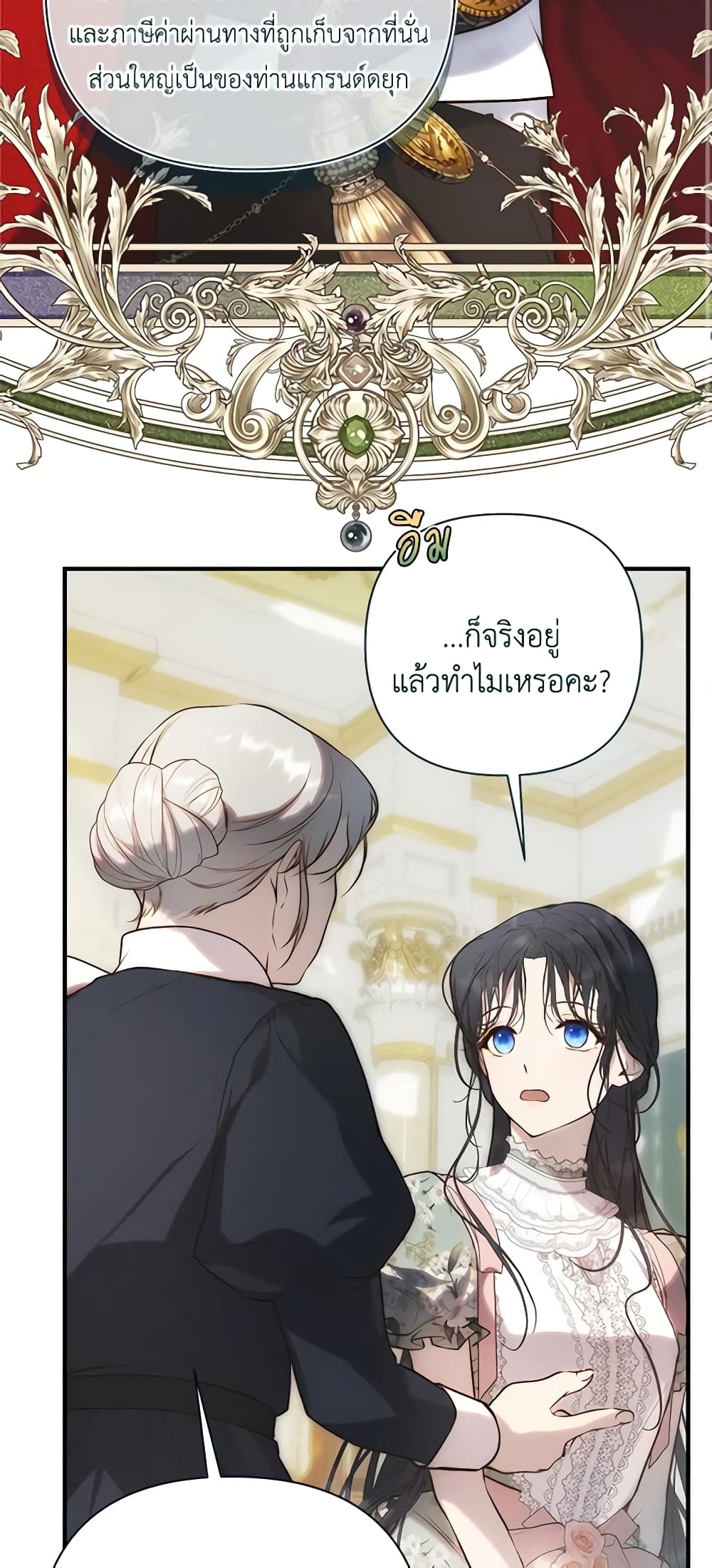 อ่านการ์ตูน Lillian of Turin 54 ภาพที่ 11