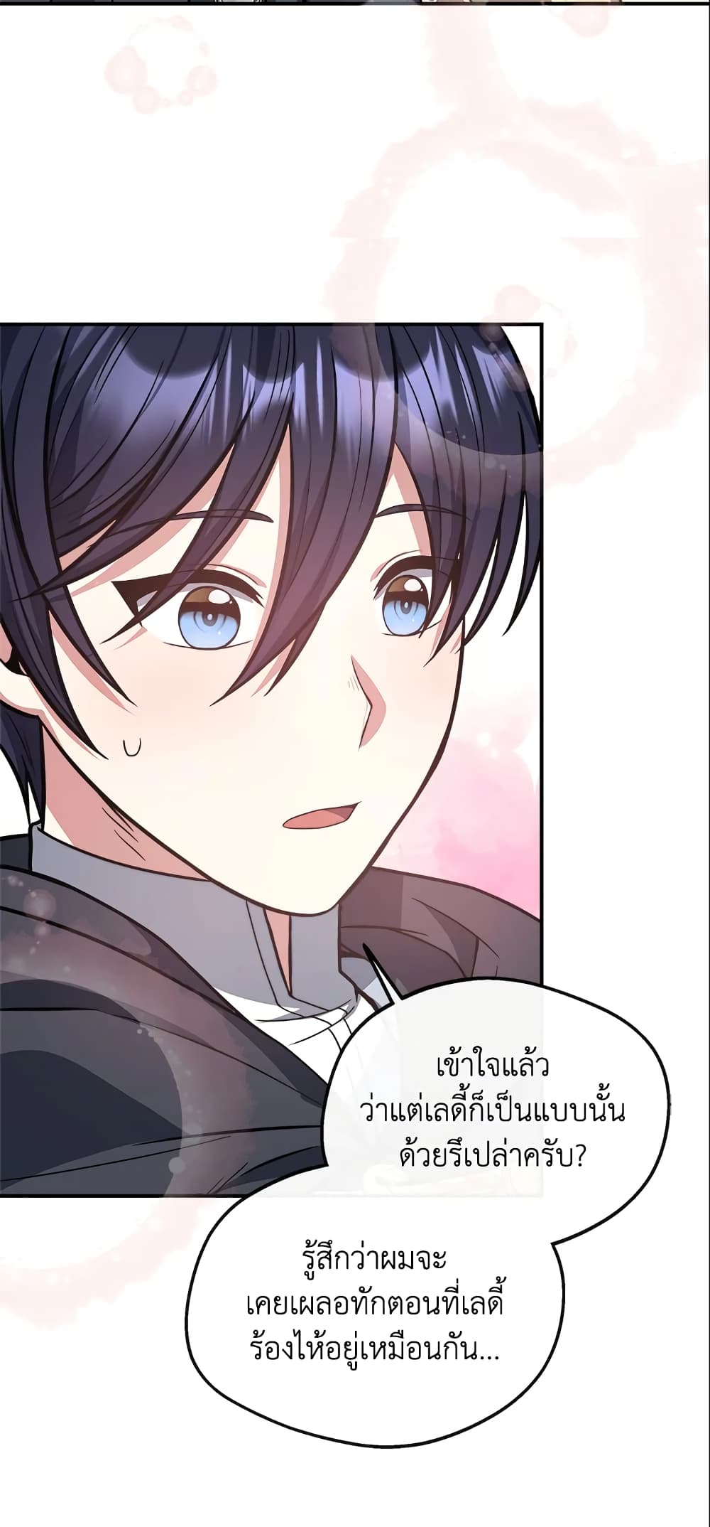 อ่านการ์ตูน I Became The Older Sister of A Regretful Male Lead 19 ภาพที่ 27