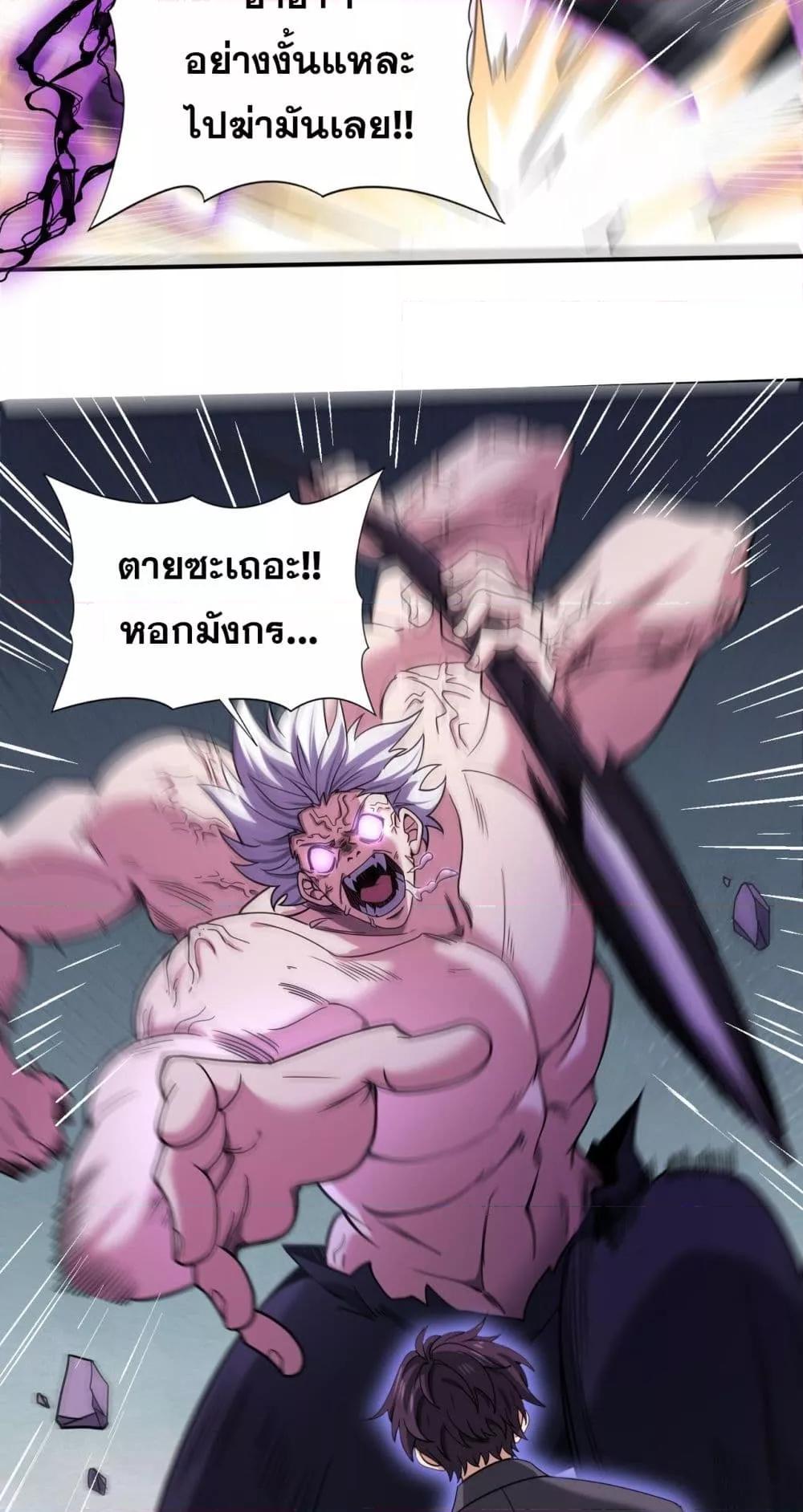 อ่านการ์ตูน I am Drako Majstor 30 ภาพที่ 36