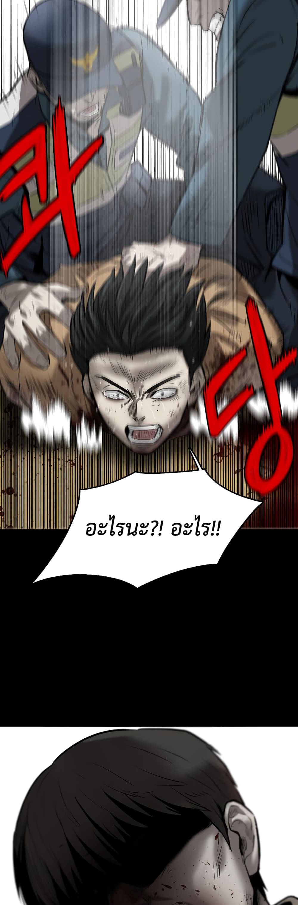 อ่านการ์ตูน Mujin 1 ภาพที่ 126