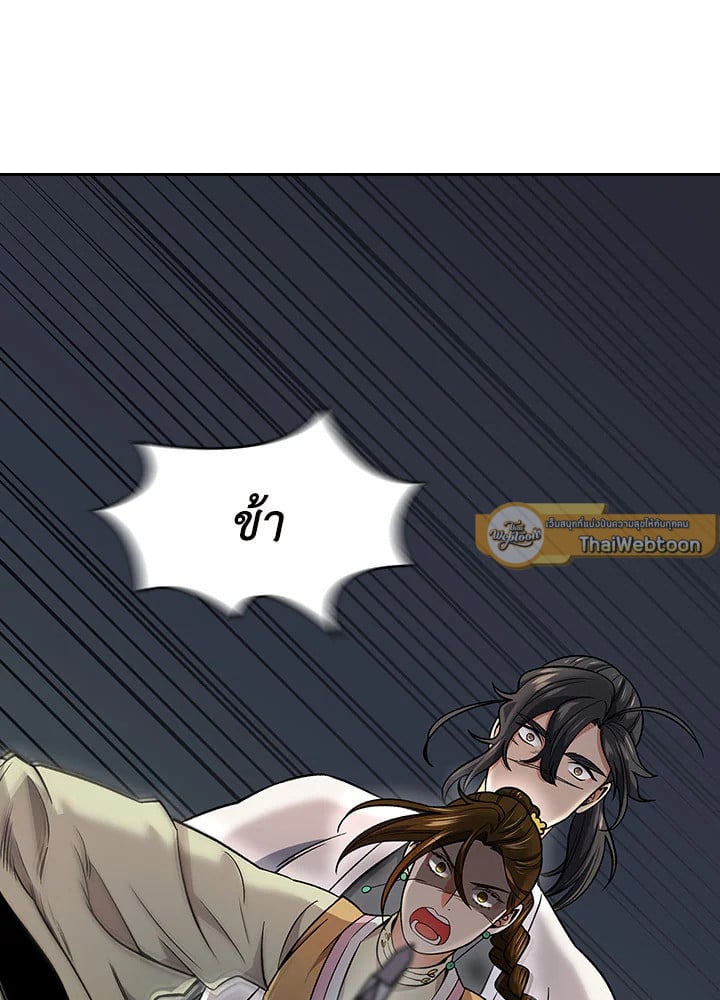 อ่านการ์ตูน Storm Inn 75 ภาพที่ 43