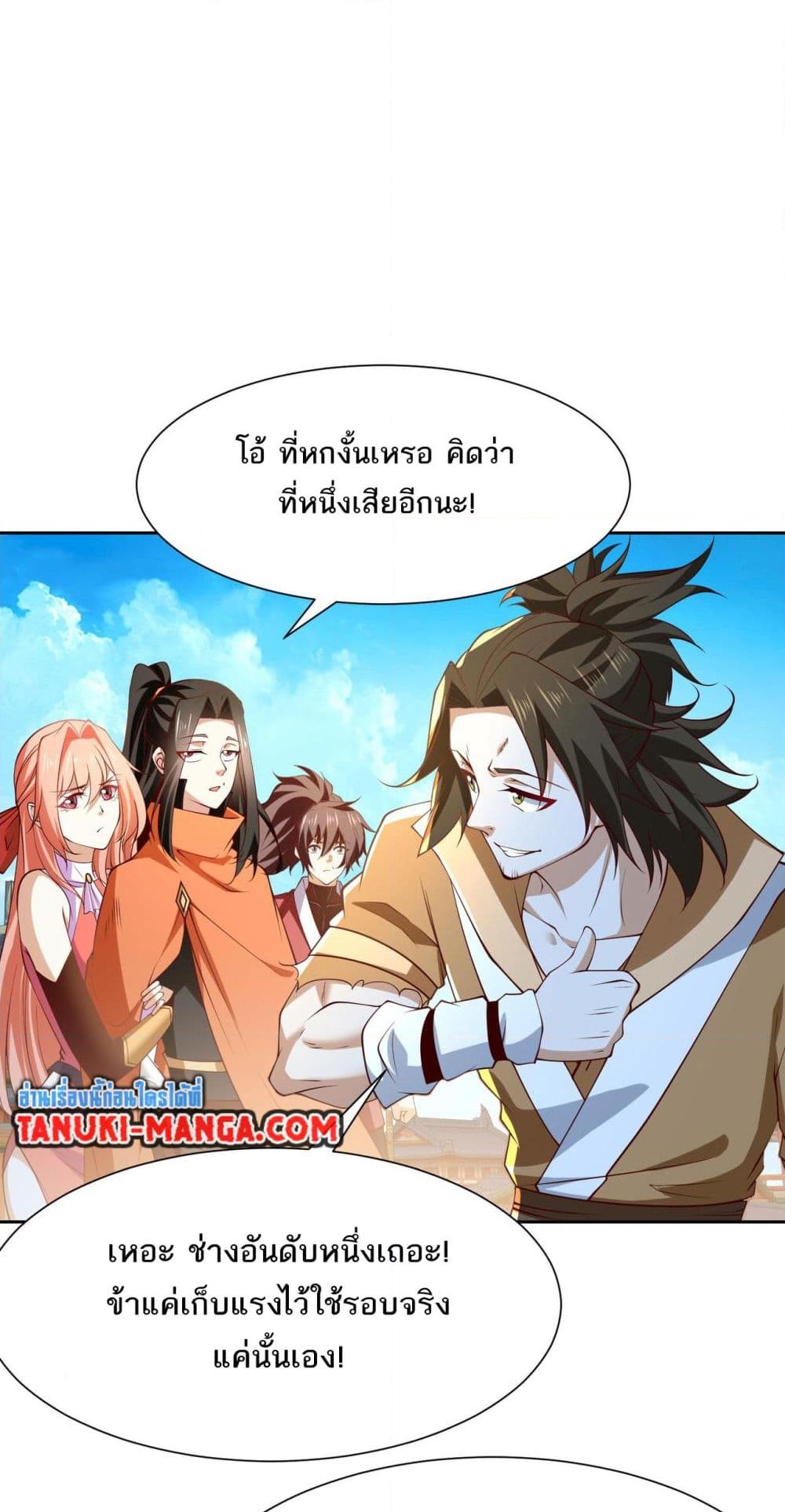 อ่านการ์ตูน Chaotic Sword God (Remake) 122 ภาพที่ 17