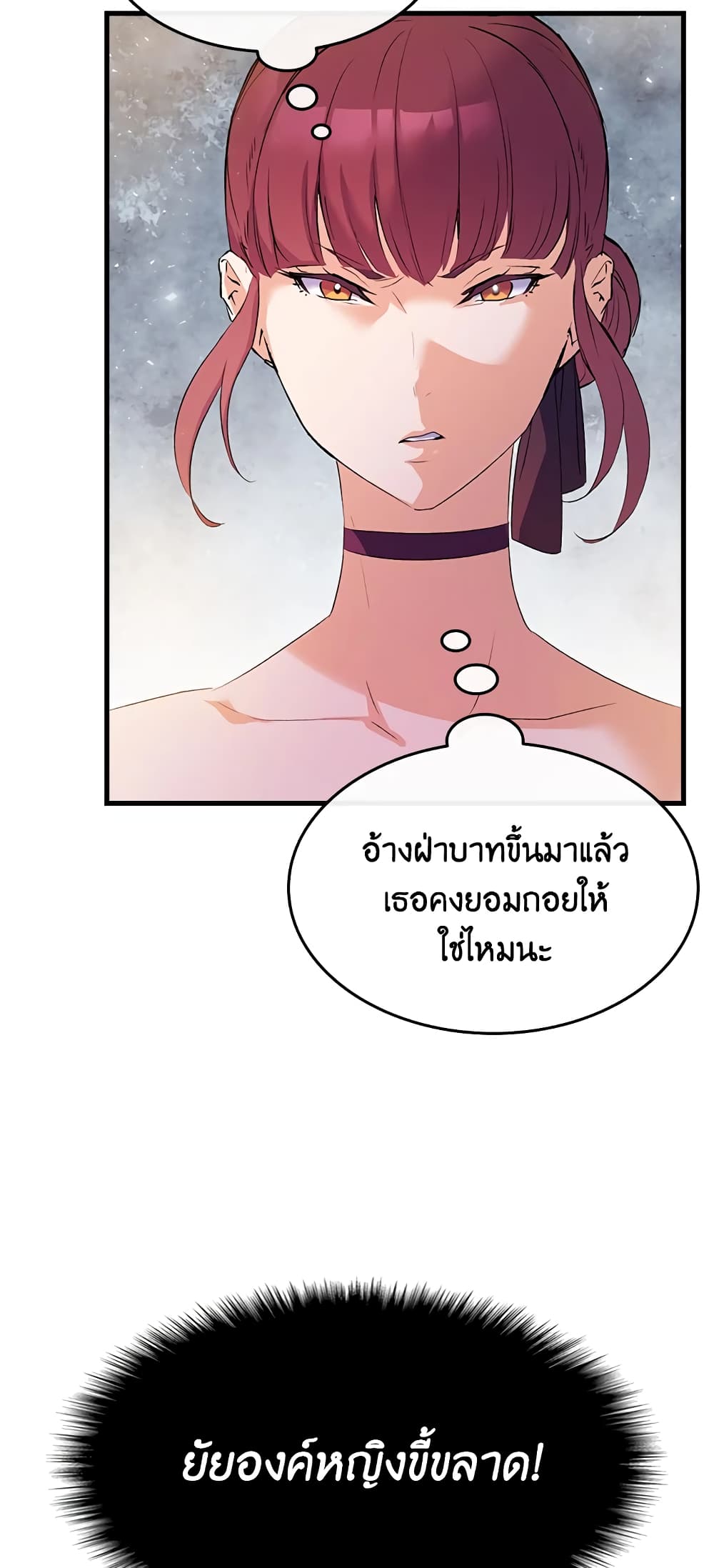 อ่านการ์ตูน I Tried To Persuade My Brother And He Entrusted The Male Lead To Me 5 ภาพที่ 16