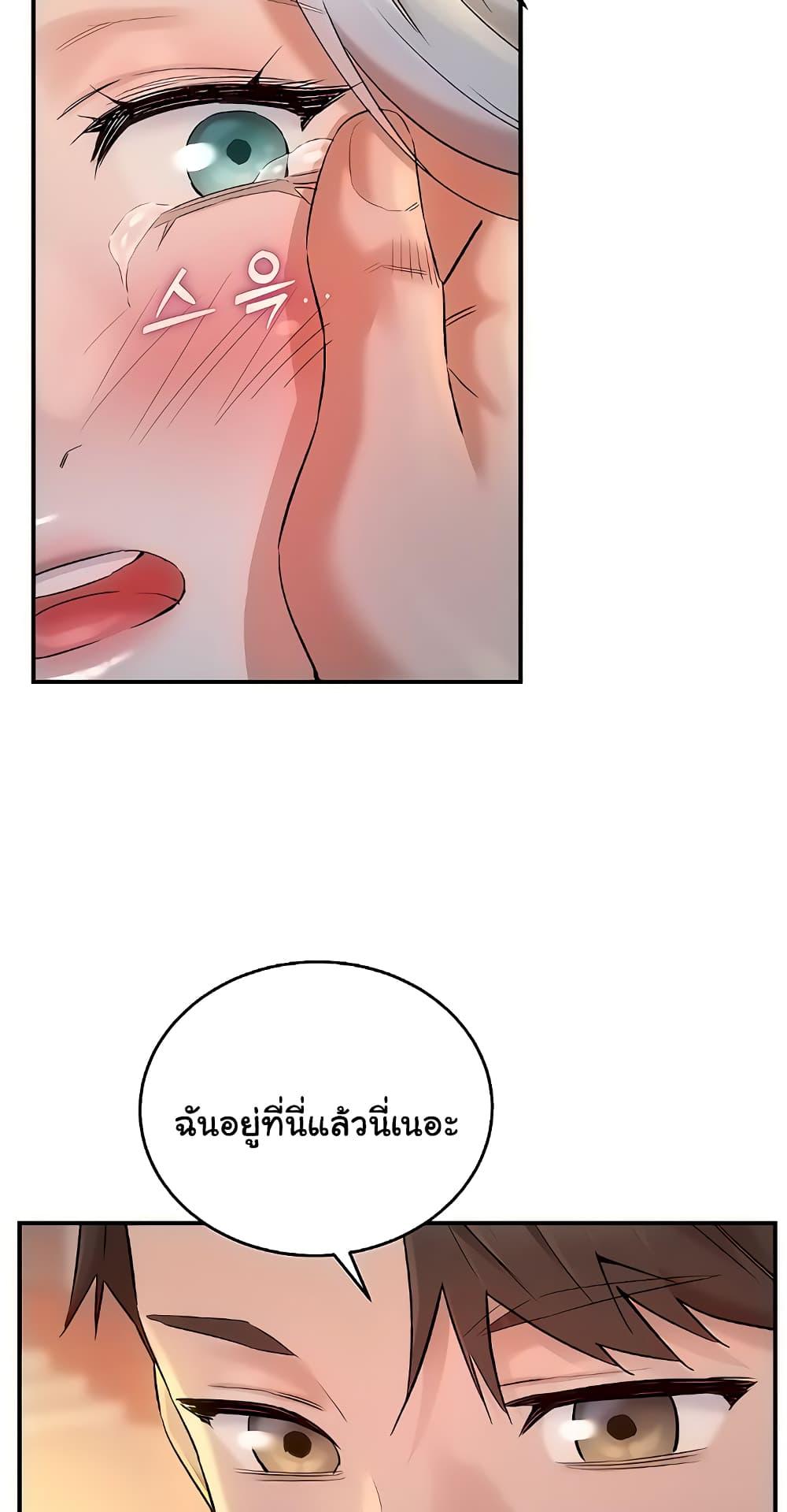 อ่านการ์ตูน The Warrior Dissatisfied with Everyone 24 ภาพที่ 78