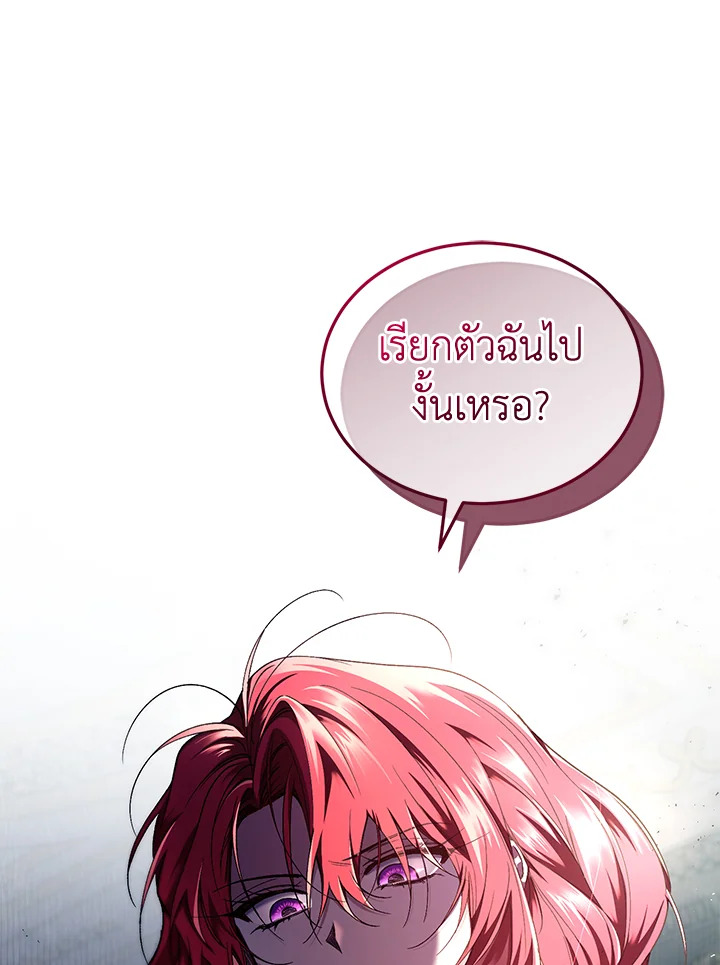 อ่านการ์ตูน Resetting Lady 54 ภาพที่ 106