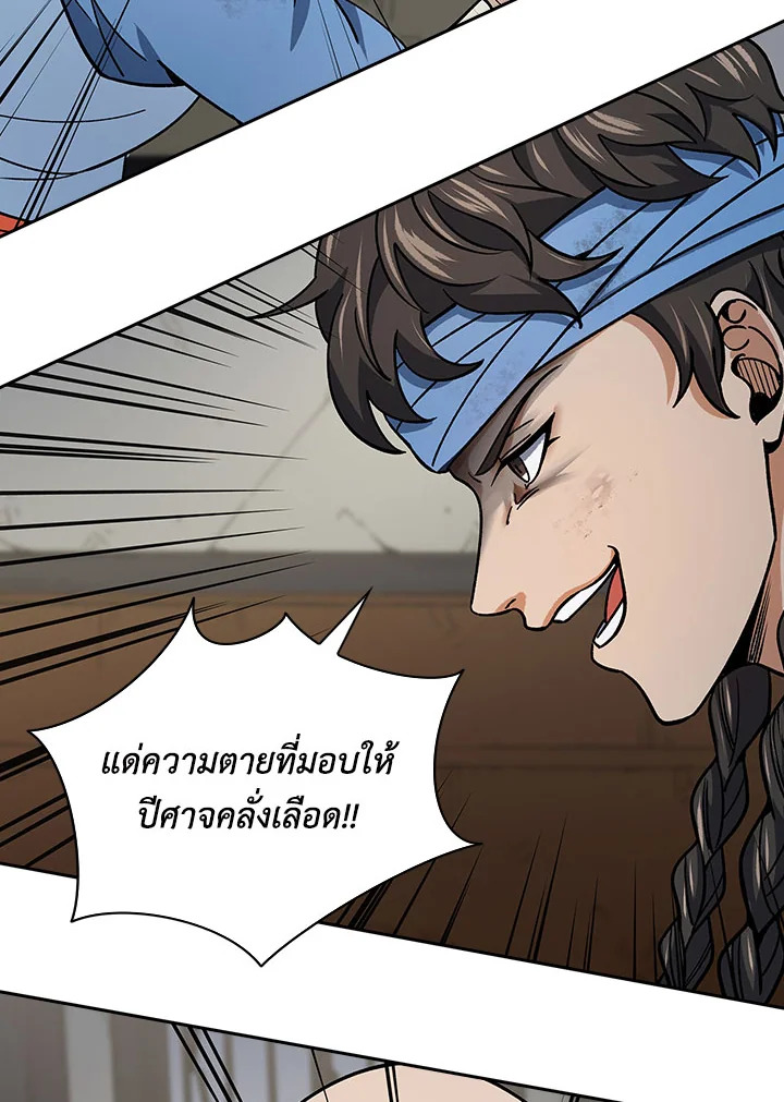 อ่านการ์ตูน Storm Inn 89 ภาพที่ 109