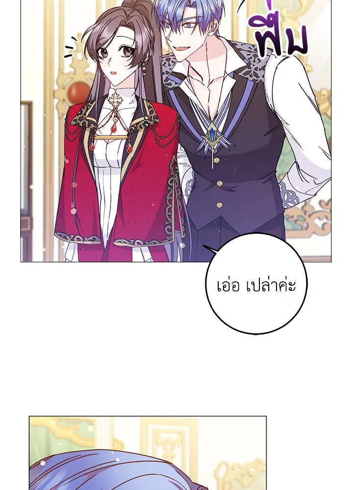 อ่านการ์ตูน I Won’t Pick Up The Trash I Threw Away Again 26 ภาพที่ 16