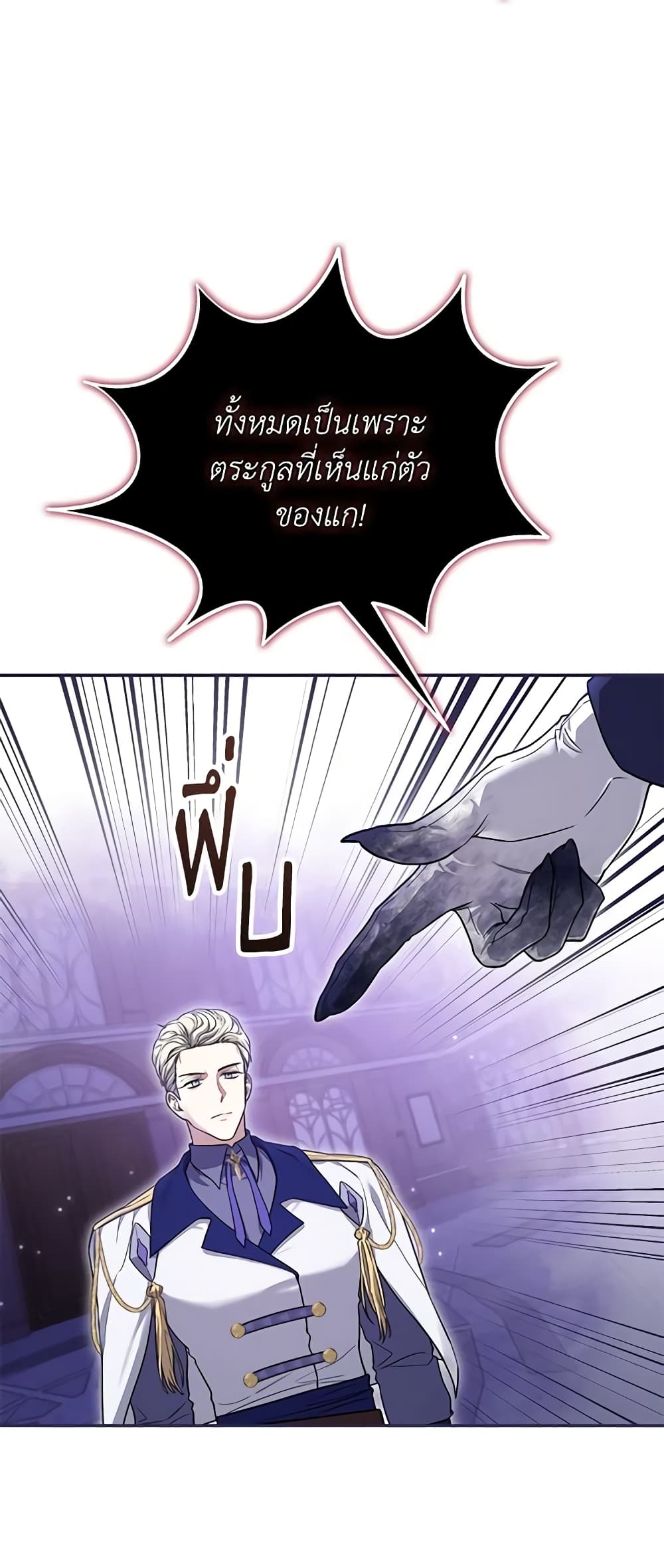 อ่านการ์ตูน Trapped in a Cursed Game, but now with NPCs 17 ภาพที่ 30