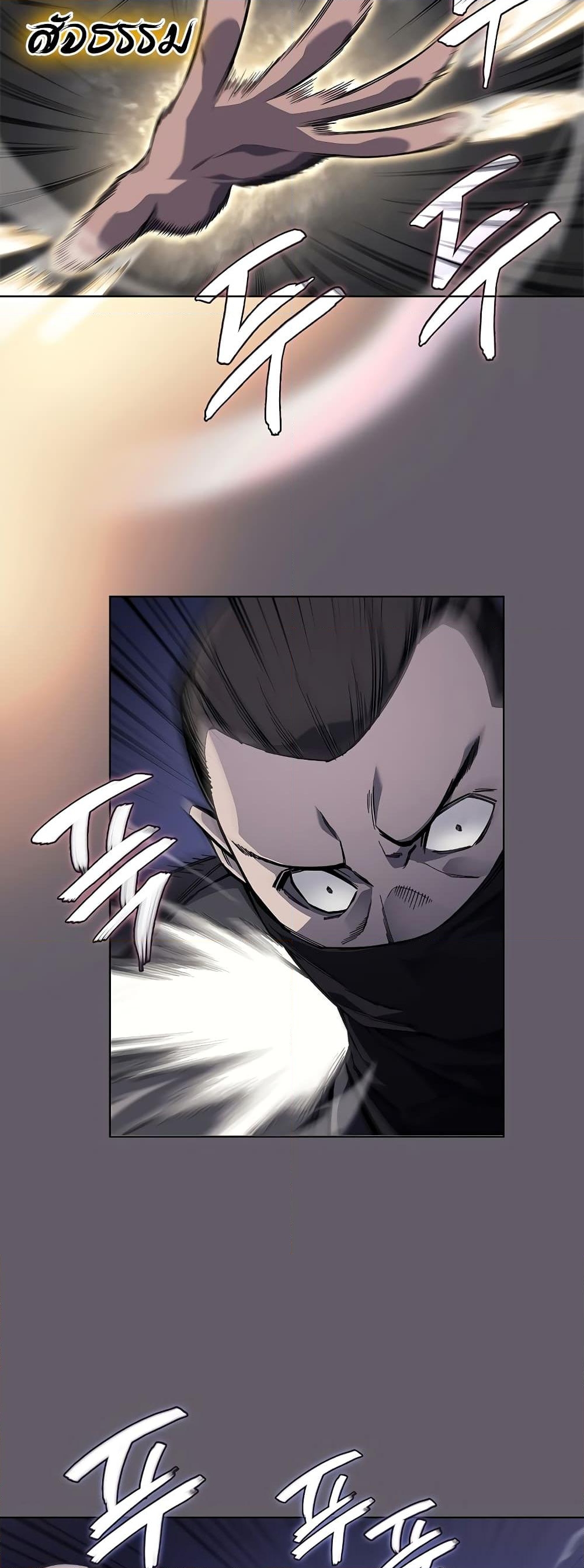 อ่านการ์ตูน Chronicles of Heavenly Demon 233 ภาพที่ 31