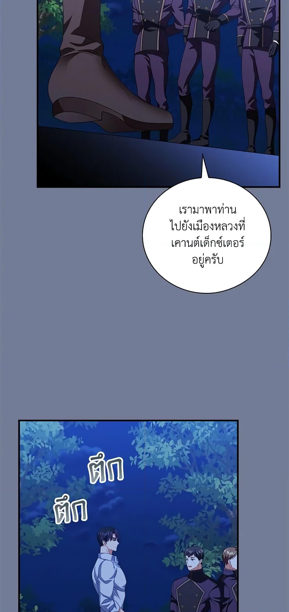 อ่านการ์ตูน I Raised Him Modestly, But He Came Back Obsessed With Me 28 ภาพที่ 25