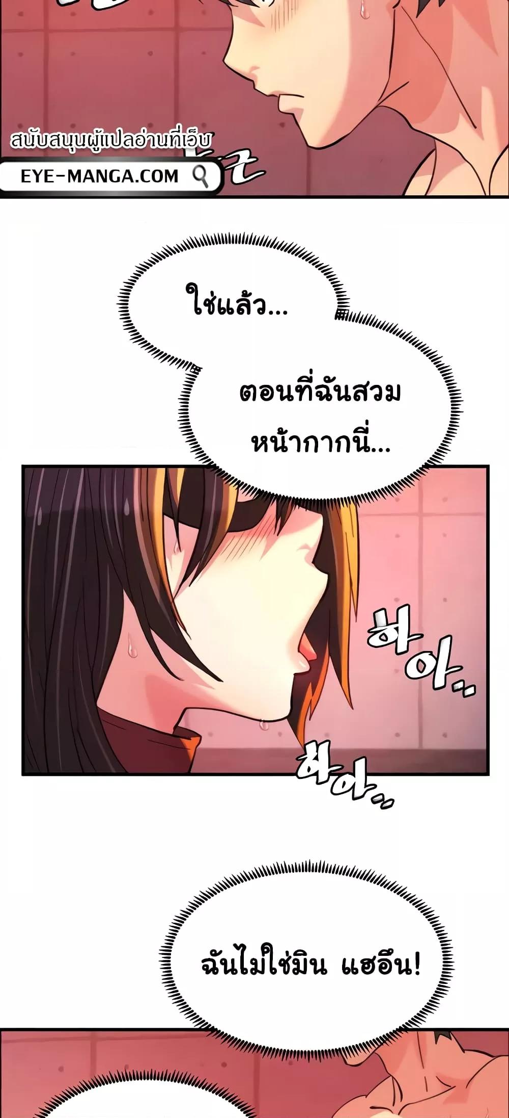 อ่านการ์ตูน Chicken Club 24 ภาพที่ 46