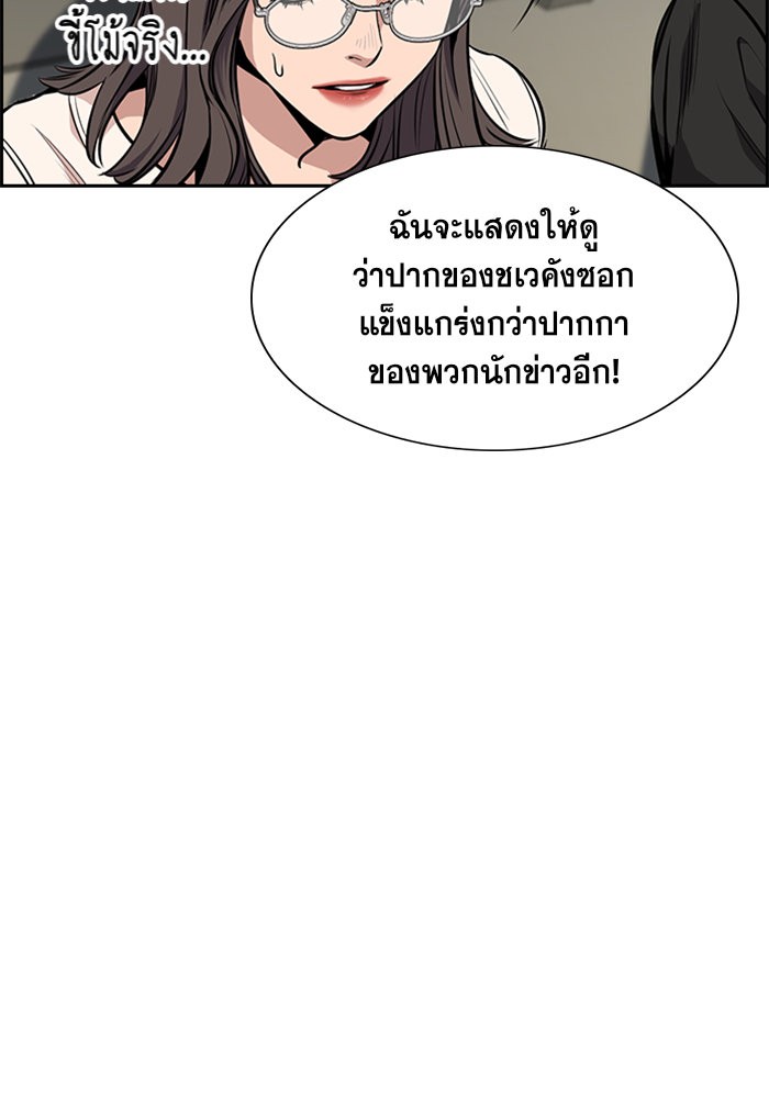 อ่านการ์ตูน True Education 6 ภาพที่ 85