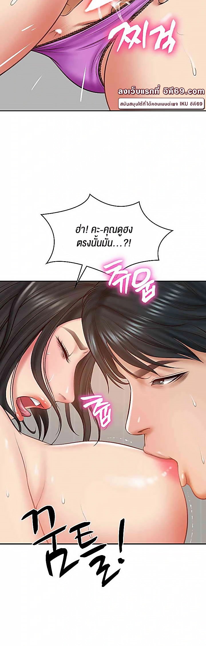 อ่านการ์ตูน The Billionaire’s Monster Cock Son-In-Law 22 ภาพที่ 32