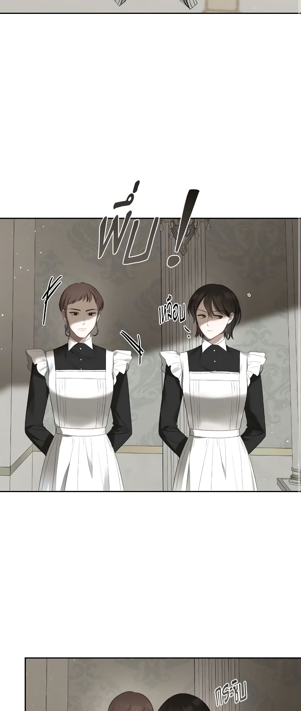 อ่านการ์ตูน The Monster Male Lead Lives Under My Bed 31 ภาพที่ 12