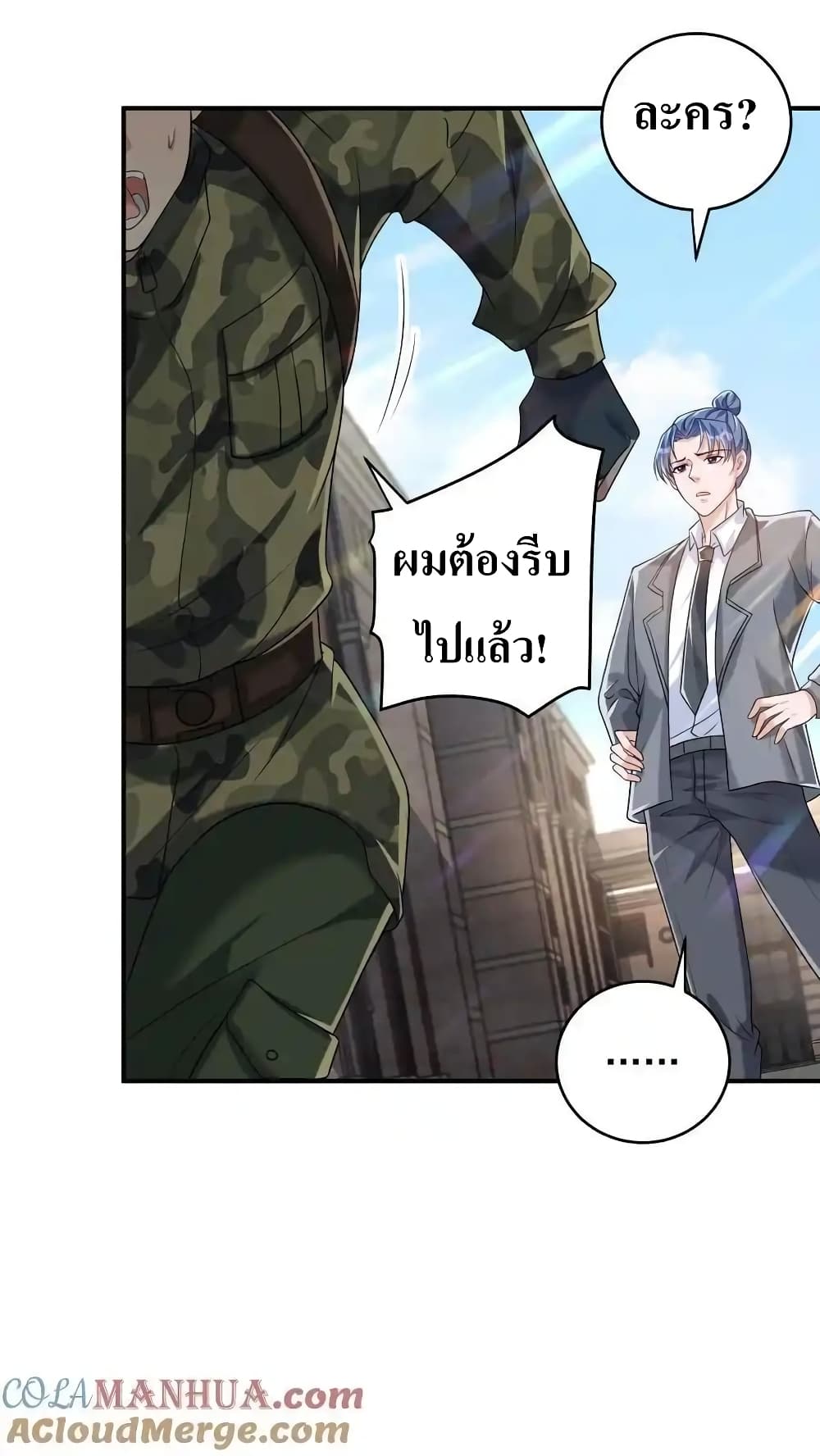 อ่านการ์ตูน I Accidentally Became Invincible While Studying With My Sister 61 ภาพที่ 15