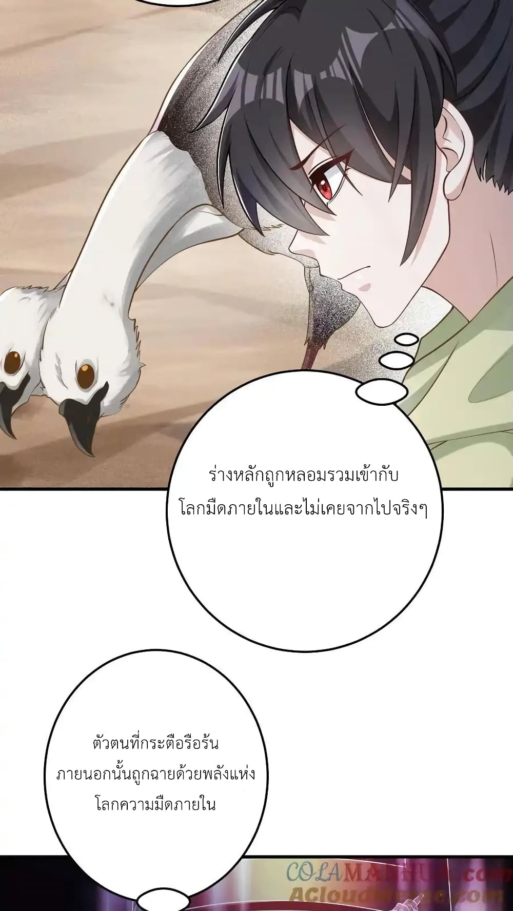 อ่านการ์ตูน I Accidentally Became Invincible While Studying With My Sister 86 ภาพที่ 25