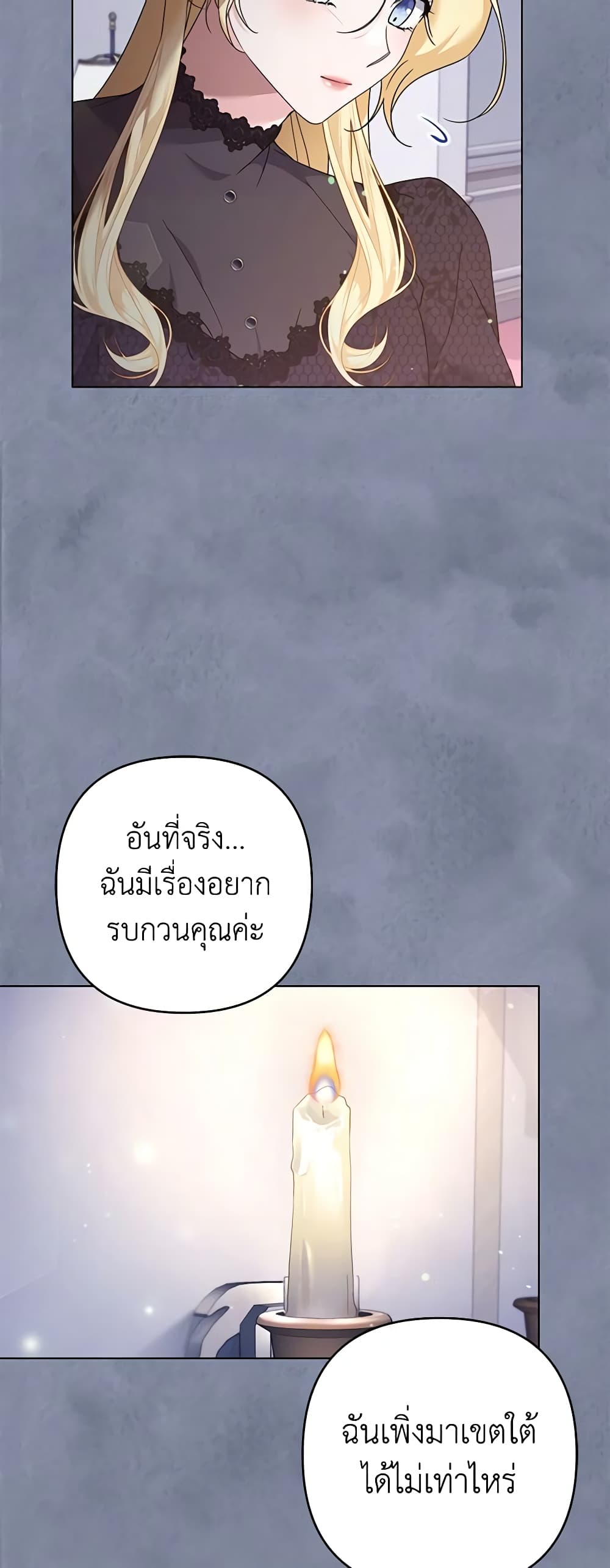 อ่านการ์ตูน What It Means to Be You 114 ภาพที่ 30