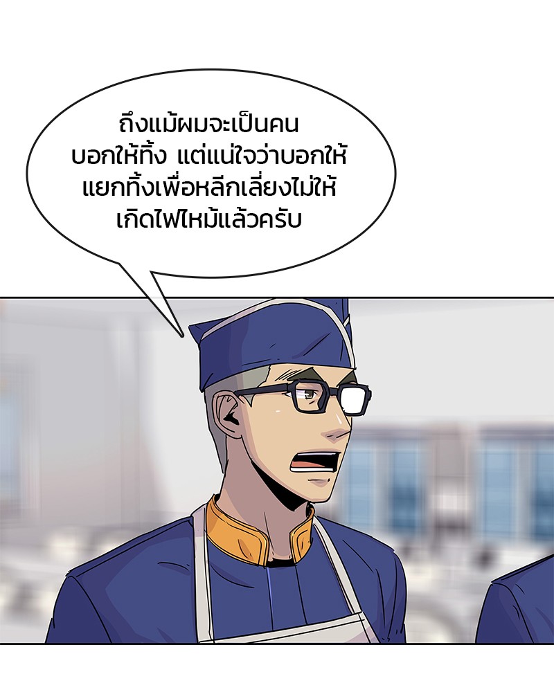 อ่านการ์ตูน Kitchen Soldier 95 ภาพที่ 34