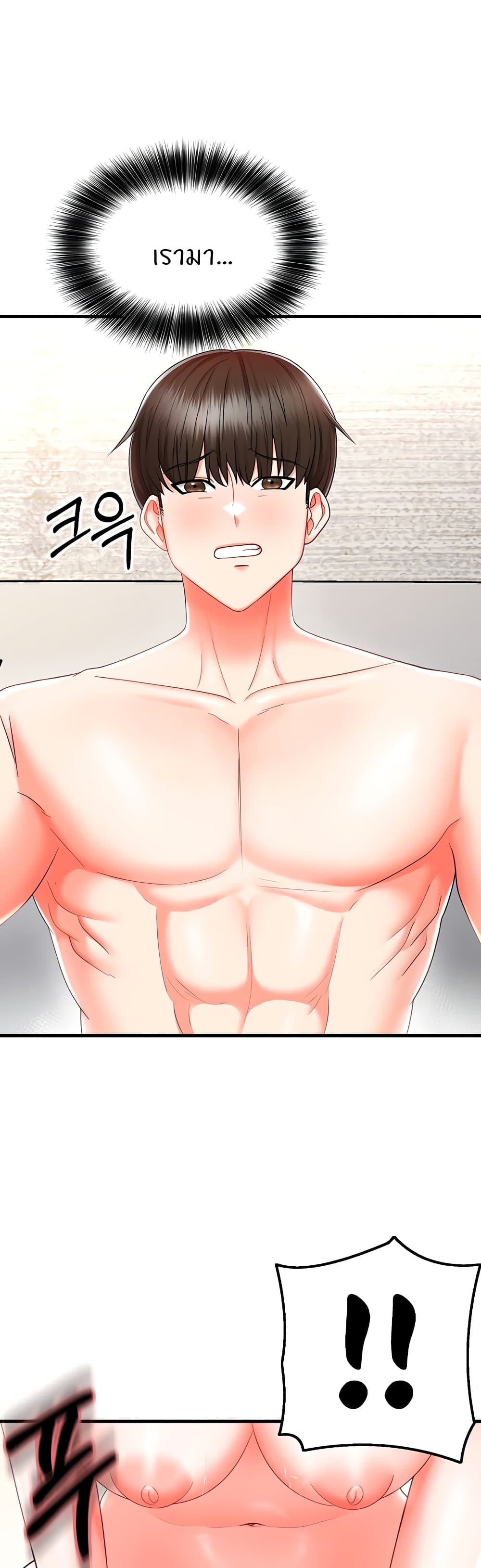 อ่านการ์ตูน Sextertainment 9 ภาพที่ 29