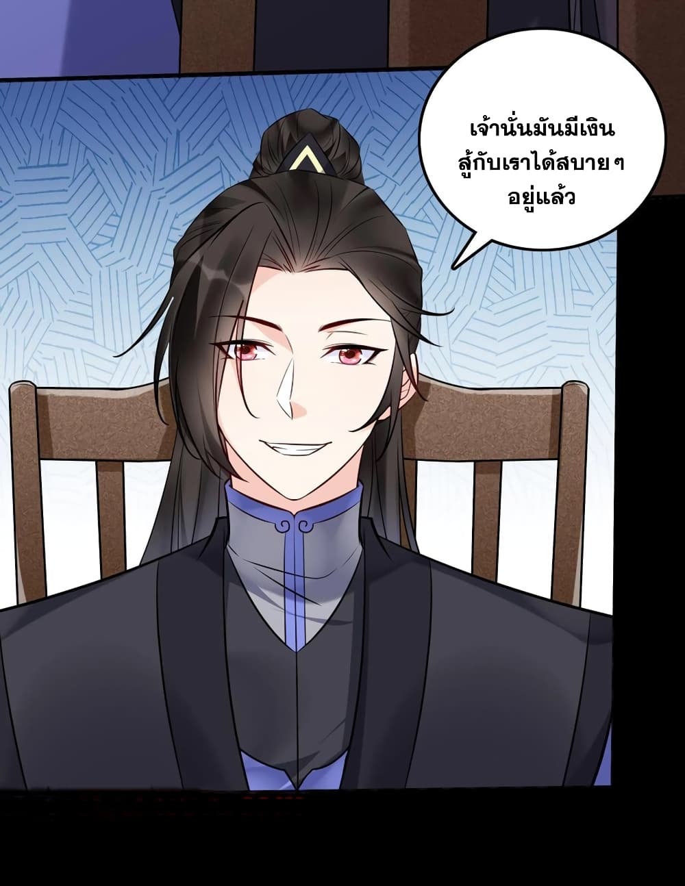 อ่านการ์ตูน This Villain Has a Little Conscience, But Not Much! 124 ภาพที่ 23