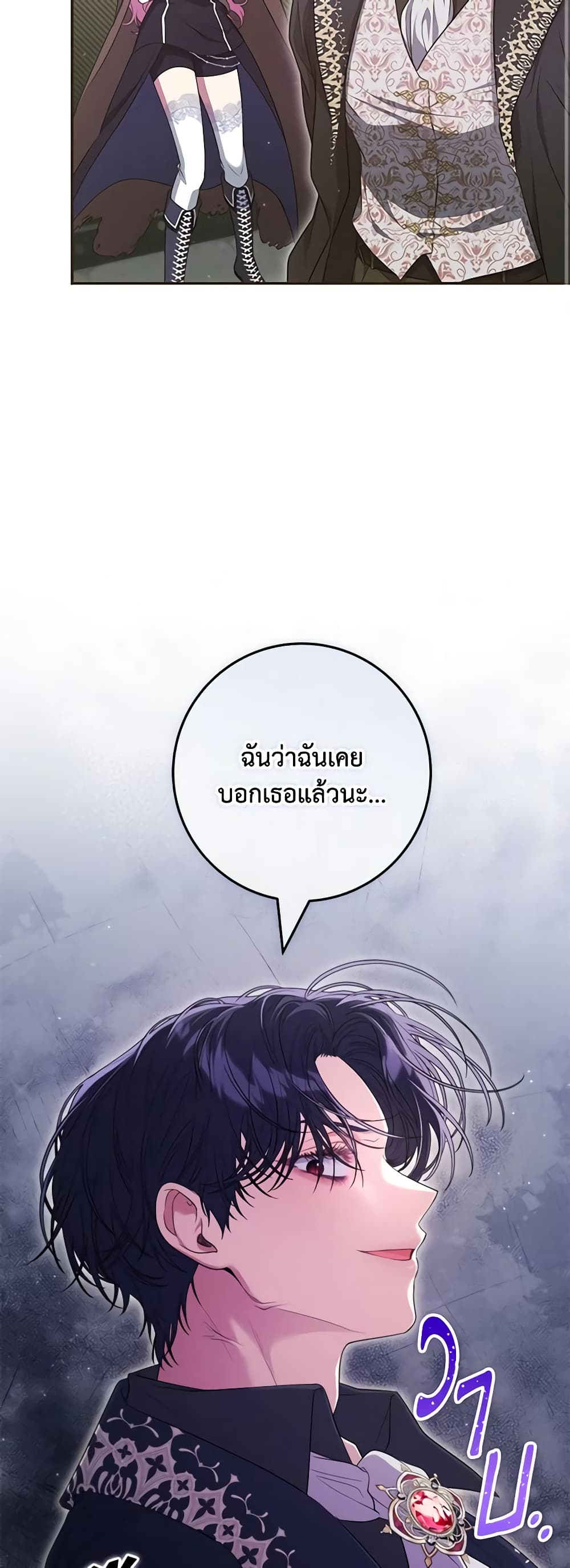 อ่านการ์ตูน Trapped in a Cursed Game, but now with NPCs 52 ภาพที่ 49