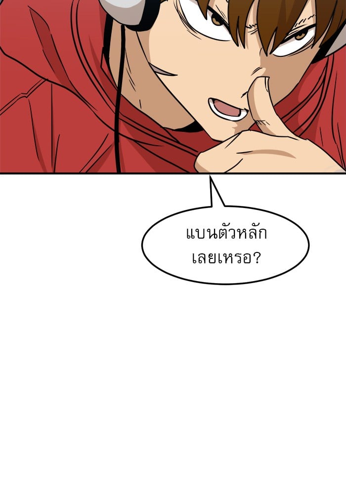 อ่านการ์ตูน Double Click 89 ภาพที่ 66