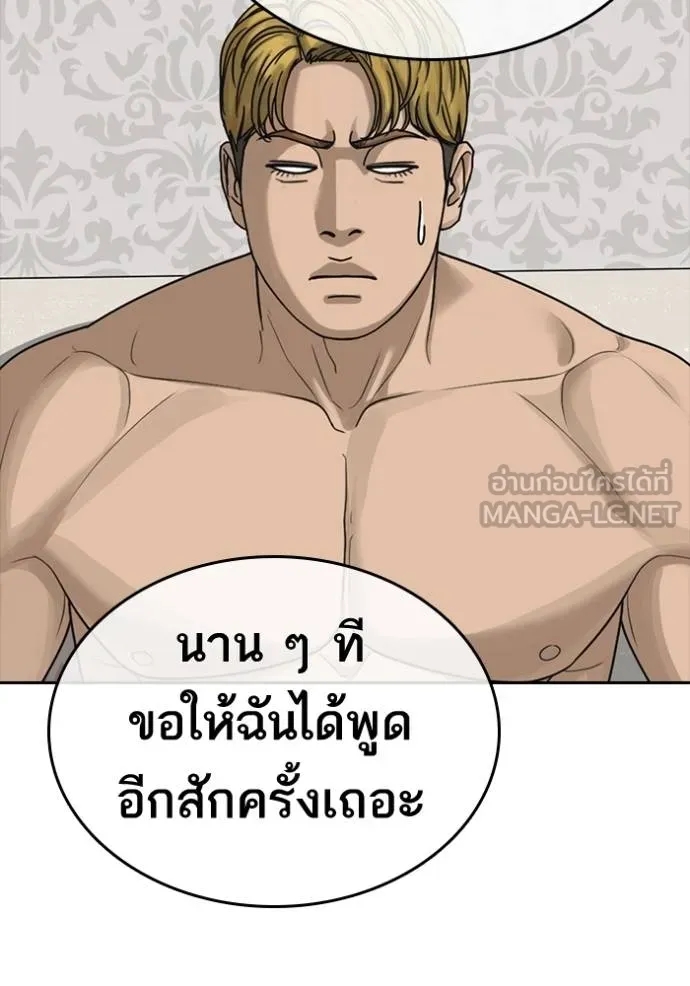 อ่านการ์ตูน Loser Life 2 46 ภาพที่ 3