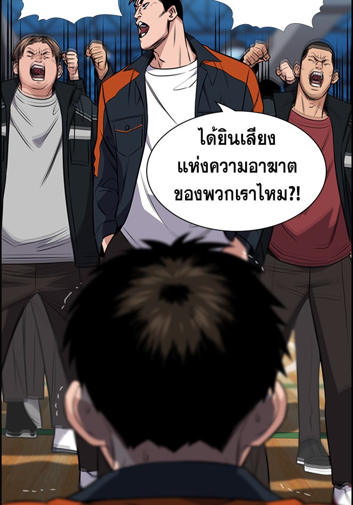 อ่านการ์ตูน True Education 14 ภาพที่ 112