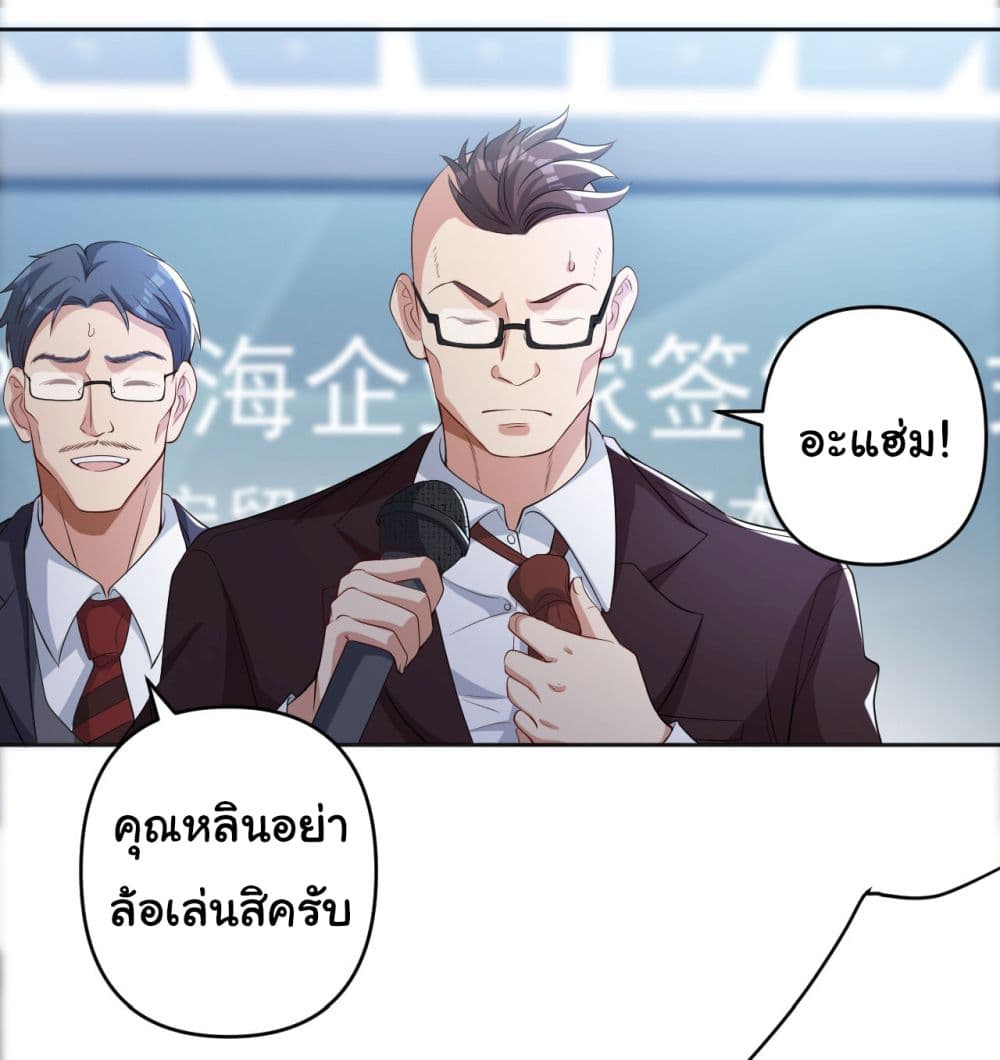 อ่านการ์ตูน Life Exchange Club 7 ภาพที่ 38