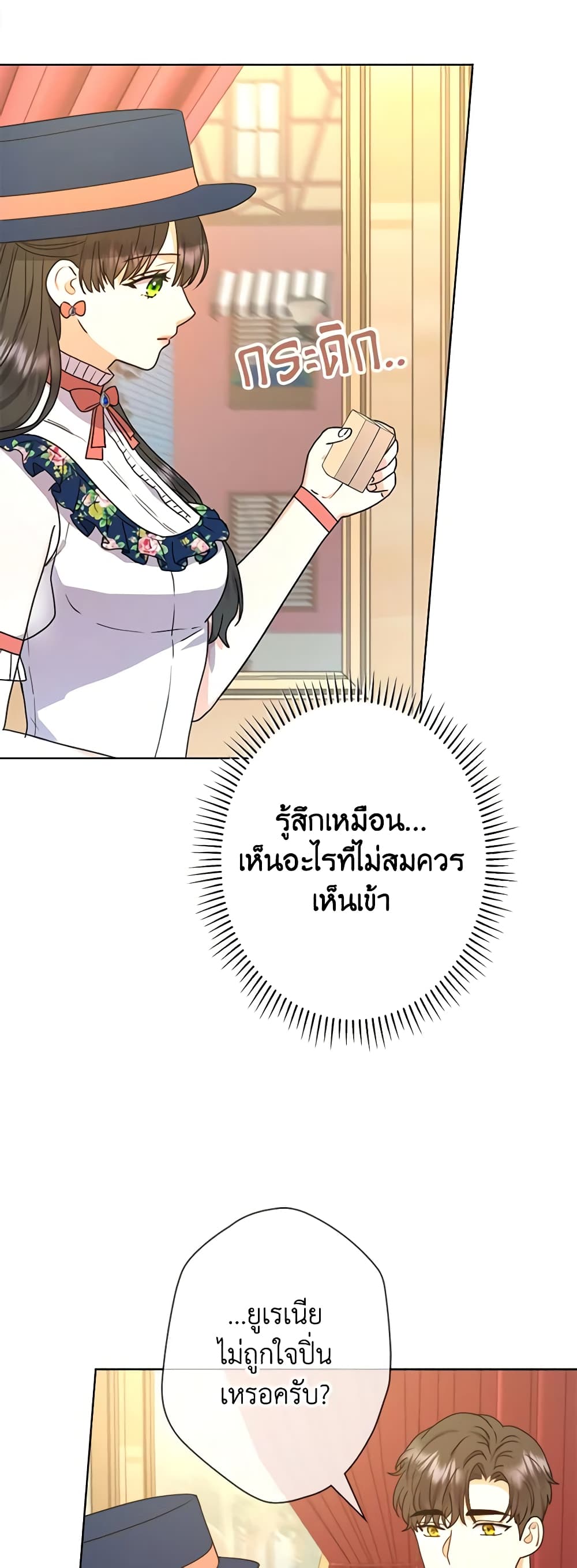 อ่านการ์ตูน From Maid to Queen 41 ภาพที่ 39