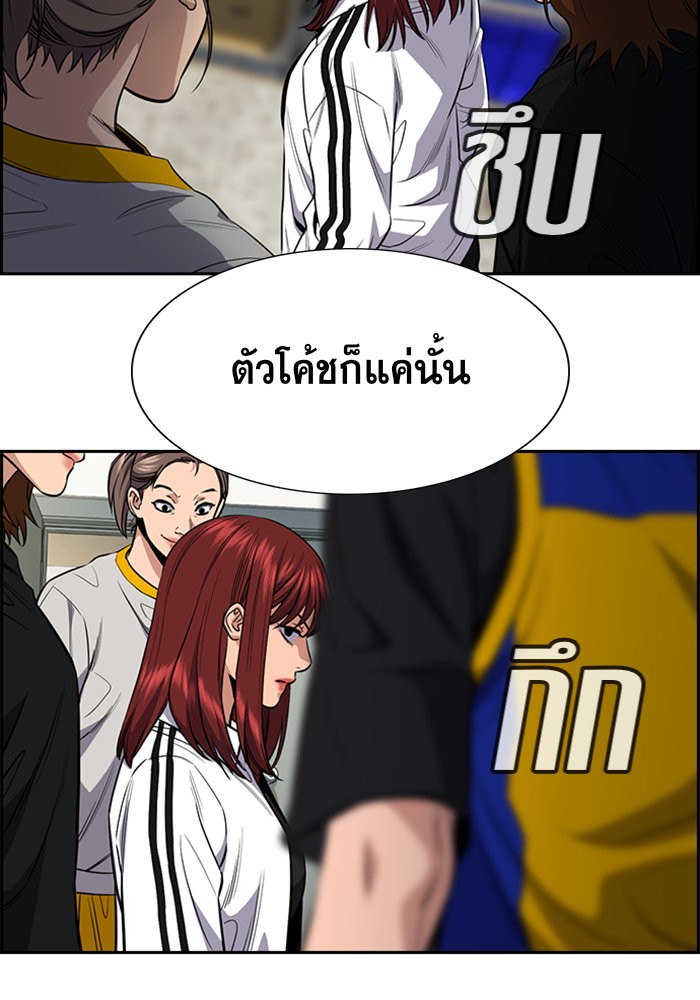 อ่านการ์ตูน True Education 38 ภาพที่ 6