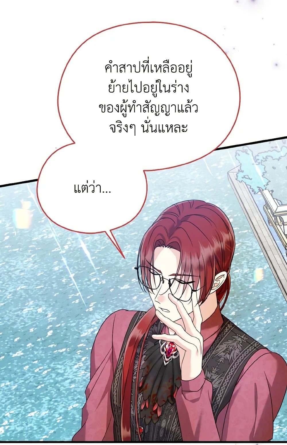 อ่านการ์ตูน I Don’t Want to Work! 49 ภาพที่ 10