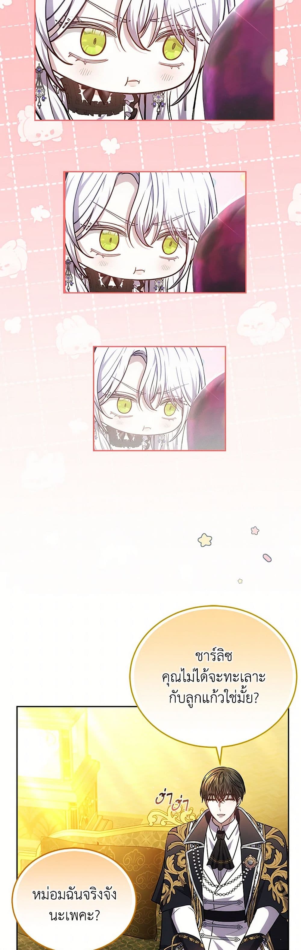 อ่านการ์ตูน The Male Lead’s Nephew Loves Me So Much 91 ภาพที่ 21