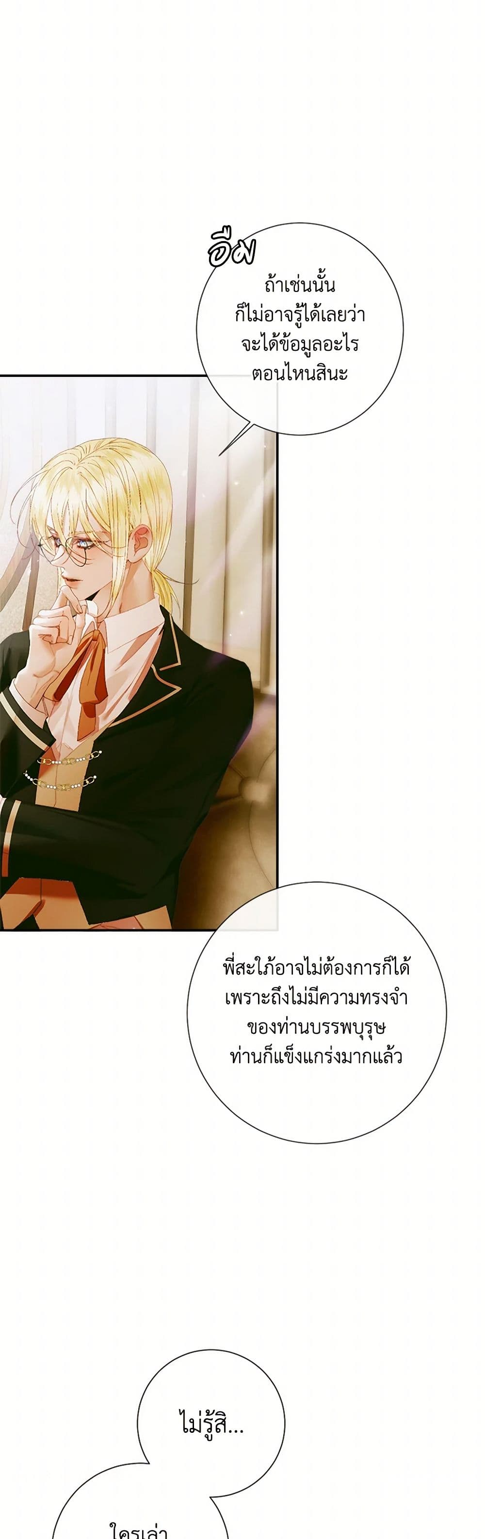 อ่านการ์ตูน Becoming The Villain’s Family 112 ภาพที่ 34