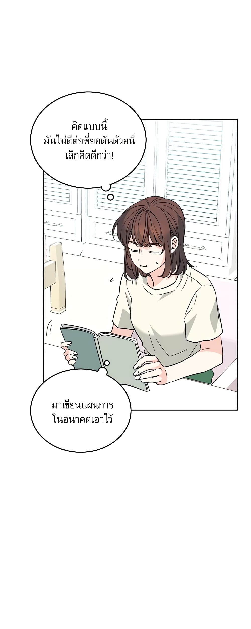 อ่านการ์ตูน My Life as an Internet Novel 187 ภาพที่ 35